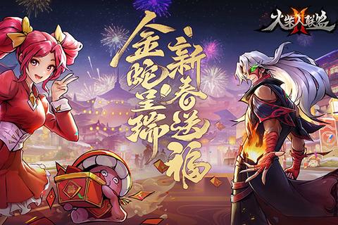 火柴人联盟2最新版0