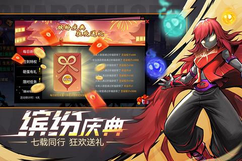 火柴人联盟2最新版3