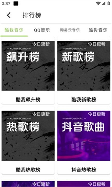 乐潮音乐0