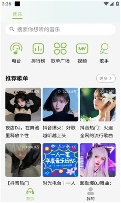 乐潮音乐3