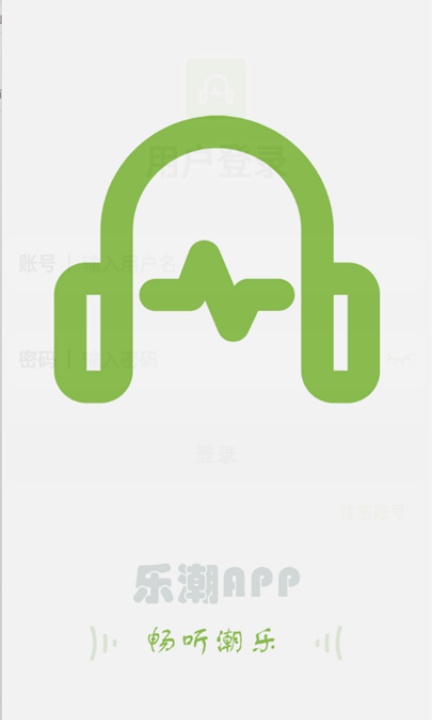 乐潮音乐4