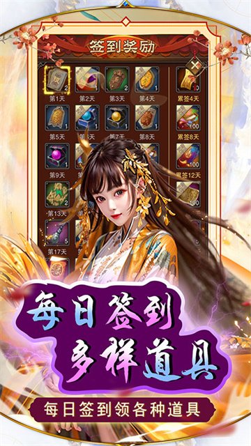 天之命2