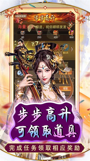天之命3