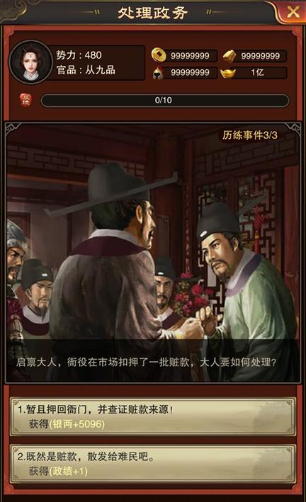 天之命
