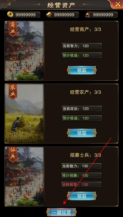 天之命