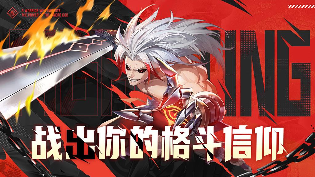 战斗法则手游0