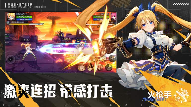 战斗法则手游3