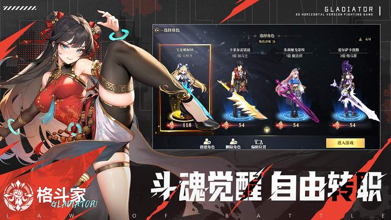 战斗法则手游4