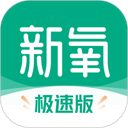 新氧app极速版下载-新氧app极速版安装手机版v9.59.1