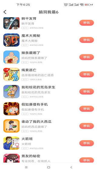 柚子小游戏0