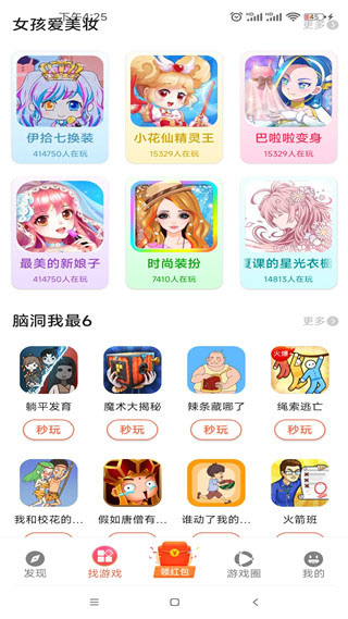 柚子小游戏2