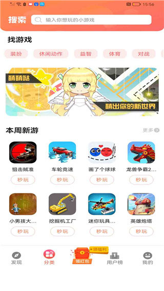 柚子小游戏3