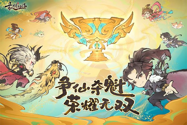 最强祖师九游版2