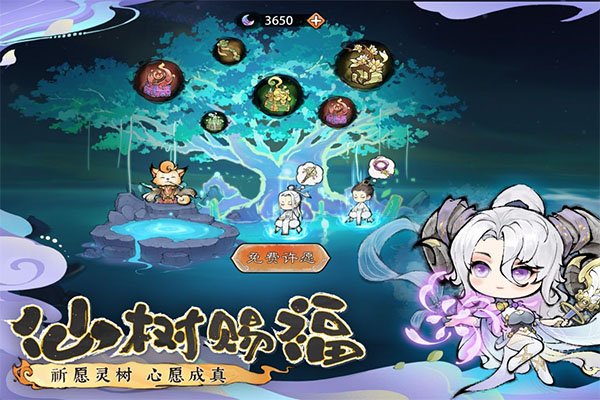 最强祖师九游版3