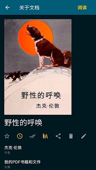 readera安卓版0