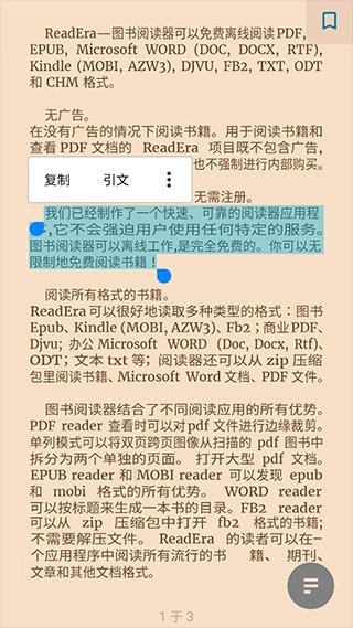 readera安卓版4