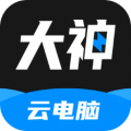 大神云电脑app官网下载-大神云电脑下载安装2025最新版v1.9.10
