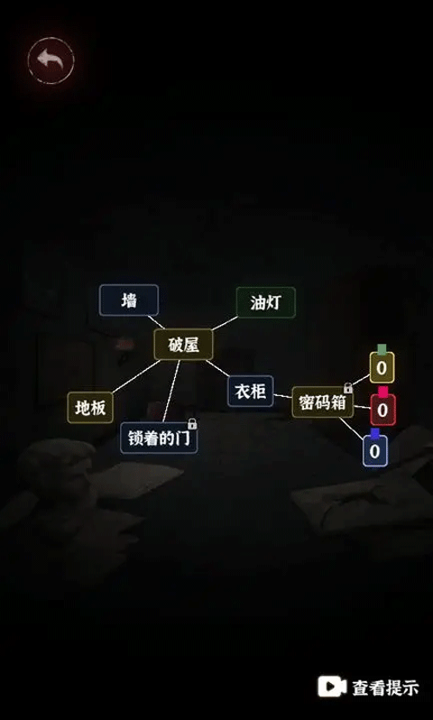 文字逃脱0