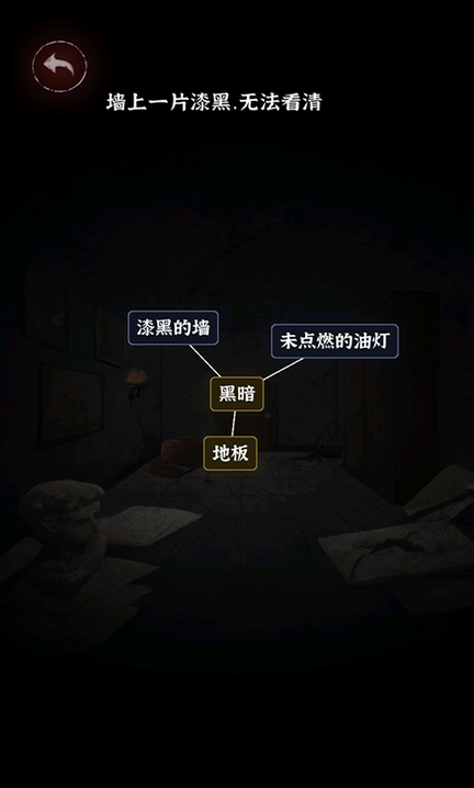 文字逃脱3