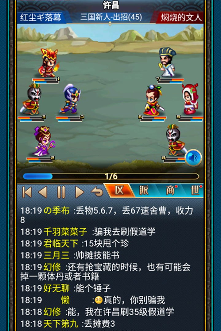 汉风幻想三国OL老版本2