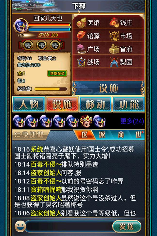 汉风幻想三国OL老版本1