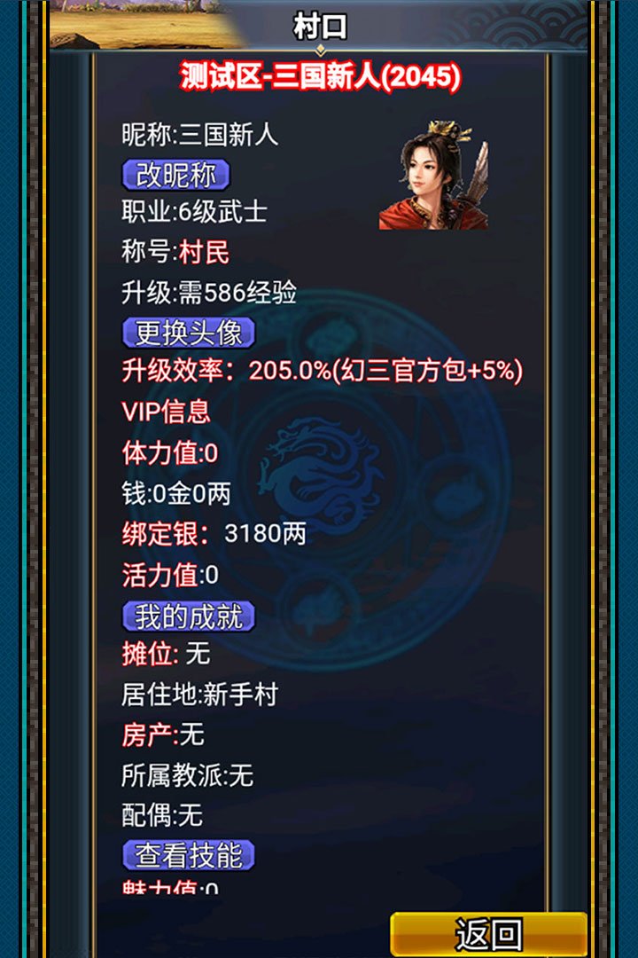 汉风幻想三国OL老版本3