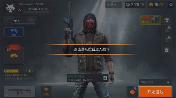 战术行动0