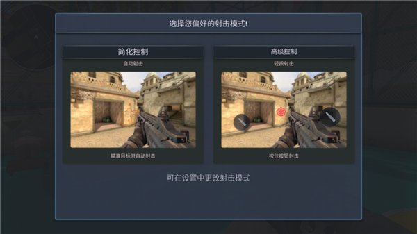 战术行动2