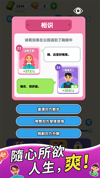 纸牌人生4