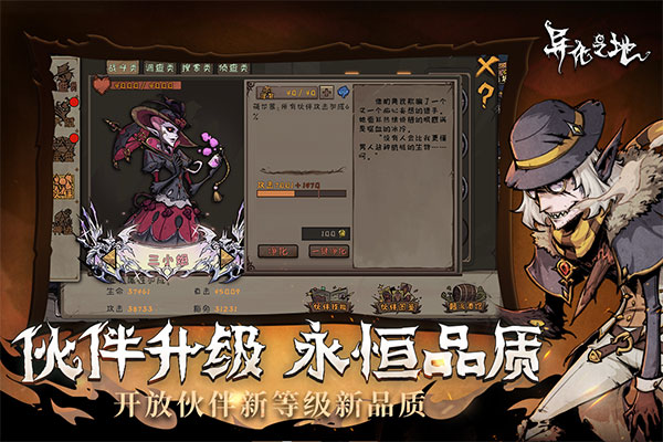 异化之地九游版4