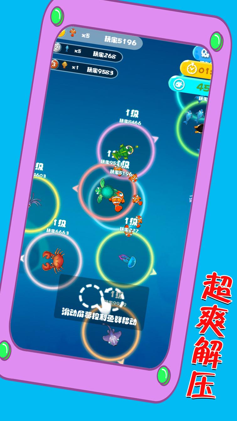 巡游海洋世界2