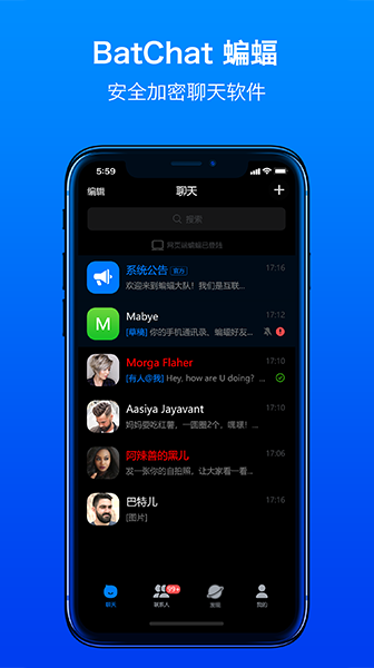 蝙蝠聊天2025最新版0