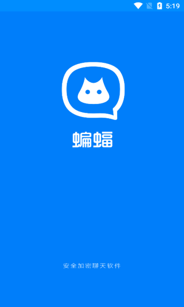 蝙蝠聊天2025最新版