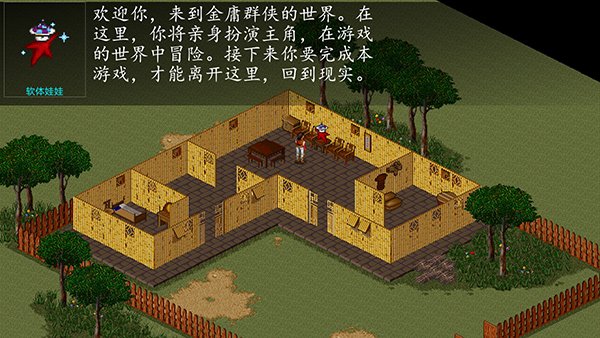金庸群侠传2
