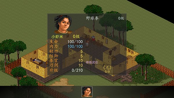 金庸群侠传4