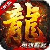 变态传奇三端互通手游网站客户端正版2022下载
