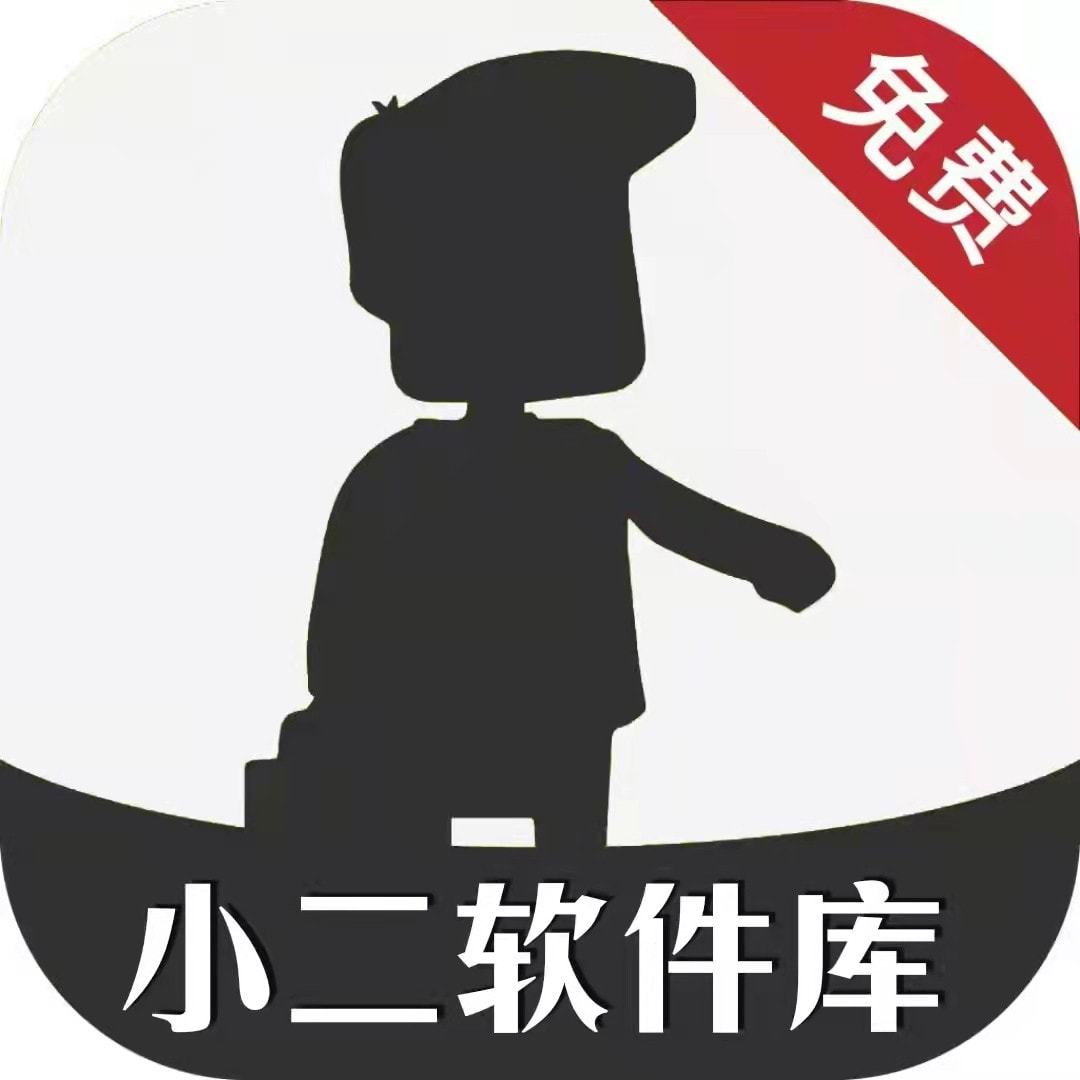 小二软件库下载-小二软件库最新下载v9.5