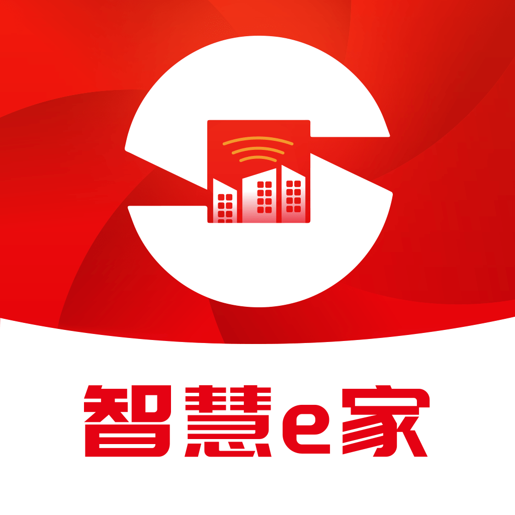 智慧e家2023免费版