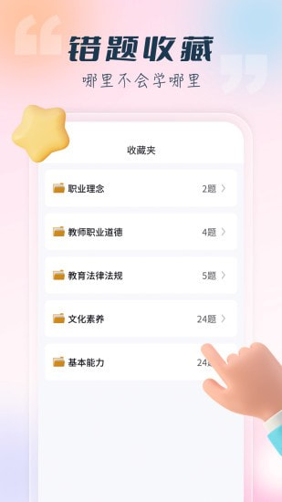言鸟教师3