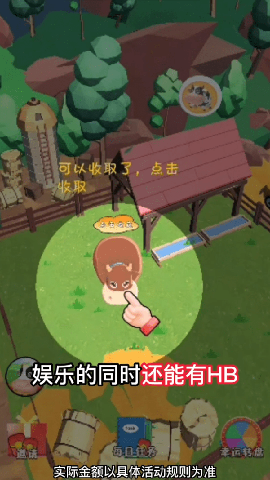 全民养牛赚红包2