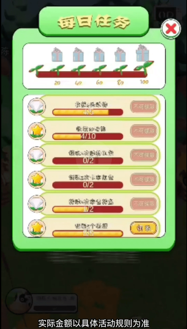 全民养牛赚红包0
