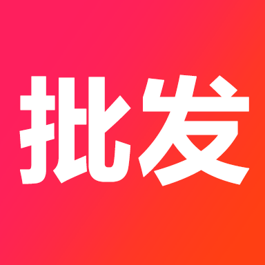 茶批发平台App下载