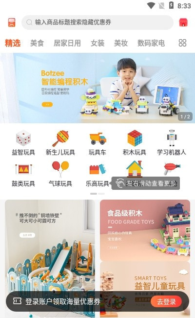 券星球app（吃喝玩乐）2