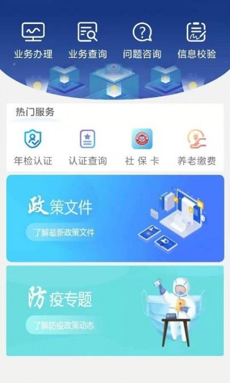 陕西养老保险认证3