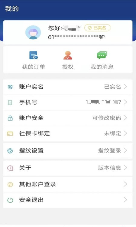 陕西养老保险认证2