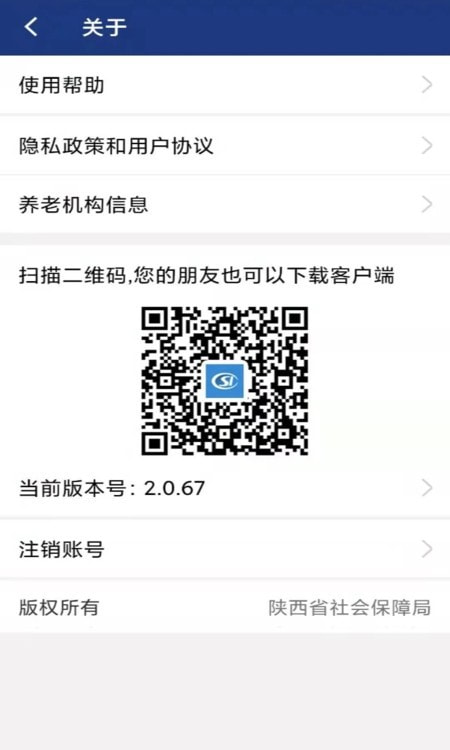 陕西养老保险认证0