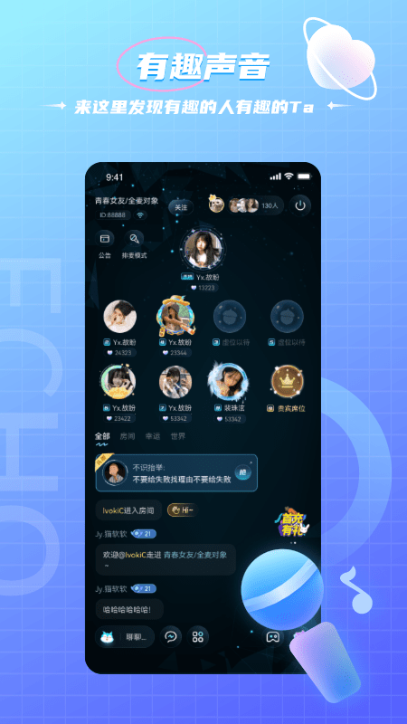 回声app下载2