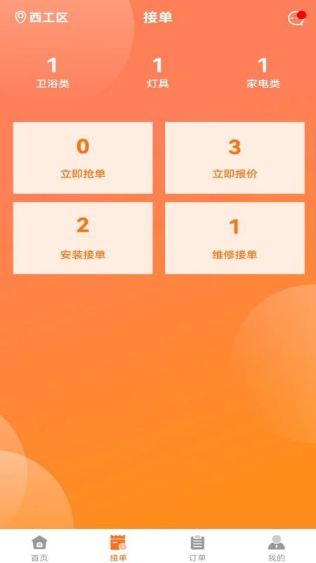 安修巧匠师傅端1