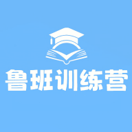 鲁班训练营手机正版下载