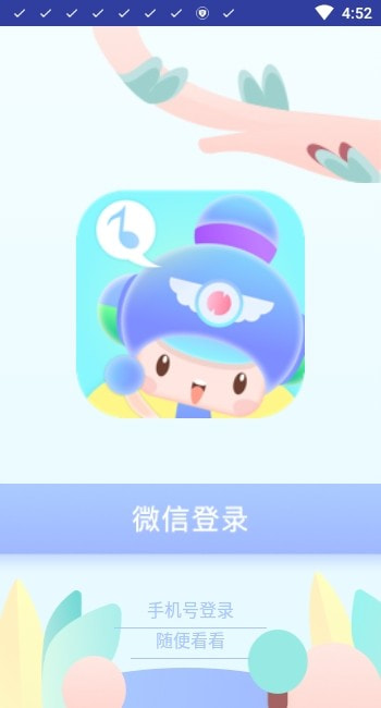呼呼儿童故事最新版(呼呼收音机)1